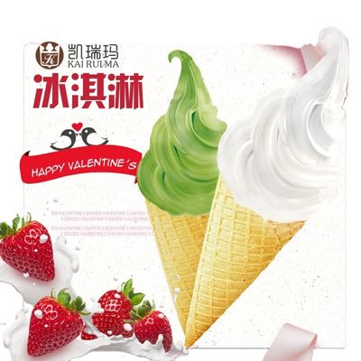 ソフトアイスクリーム粉 25kg 冷蔵庫 ビジネス用