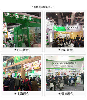 Shandong Tianjiao Biotech Co. Ltd のソフト非乳製品コーヒークリームの詳細を参照してください