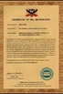 中国 Shandong Tianjiao Biotech Co., Ltd. 認証
